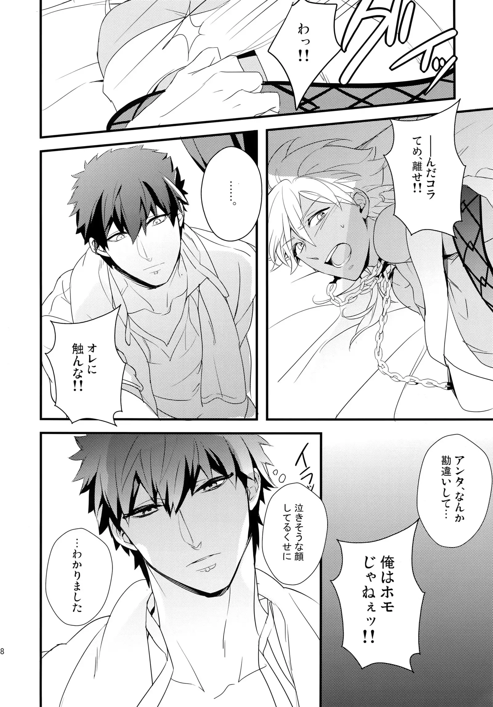 PureSlider. Sairoku 2011 - 2012