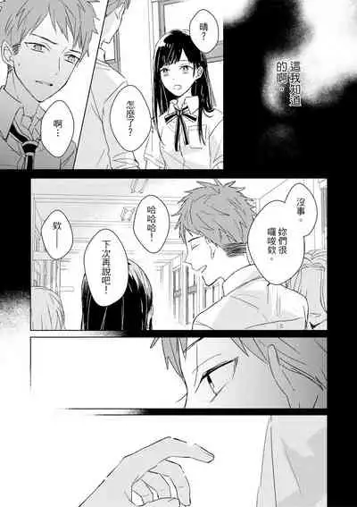 Kioku no Kaibutsu | 记忆的怪物 1-3