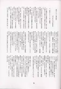 (C58) [0422SHOP (Various)] Mega Chougoukin Onsen Panda-chan