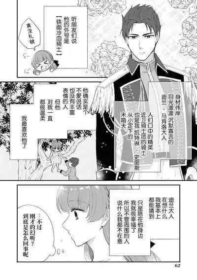 tetsukamen reiketsu kishi wa, kokoro no naka de dake ai o sakebu. | 铁面冷血骑士,只是在心里呼唤爱。