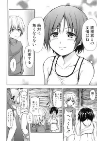 [Tachibana Omina] Boy Meets Harem