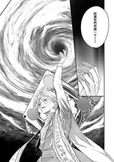 [Seina Anji] World's End Blue Bird | 末世青鸟 Ch. 4-10 + 特典 + 11-12 [Chinese] [Digital]