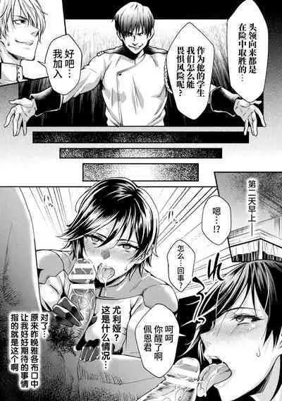 [Jinnai] Kangoku Academia THE COMIC [Chinese] [不咕鸟汉化组]