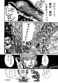 [Otaku no Youjinbou] Youjinbou Otaku Matsuri 5