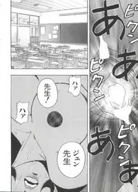 [Anthology] Love Chara Taizen No. 4 (Various)