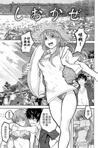 [Dagashi] Junketsu no Owaru Hibi (chinese)