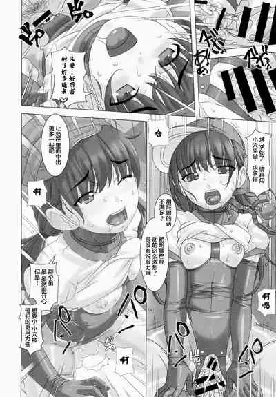 (C94) [Tairikukan Dandoudan Dan (Sakura Romako)] Shinchou 133 cm Maekawa Manami 21-sai, Kiwamete Inran | 身高133cm前川愛美21歲、极其的淫乱 [Chinese] [零食汉化组]