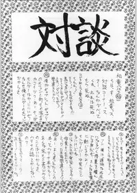 (C53) [Astro Creep (Matsuryu, Yodoki Kurenai)] A Zoku Kakumei Sengen (Revolutionary Girl Utena)