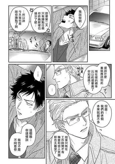 Double Fake Tsugai Keiyaku | Double Fake- 番之契约 1-6+番外+实体书特典