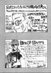 (C51) [GUY-YA (Hirano Kouta)] HI-SIDE Ver.4 (Martian Successor Nadesico)