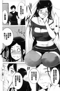 [Touma Itsuki] Anegurui [Chinese]