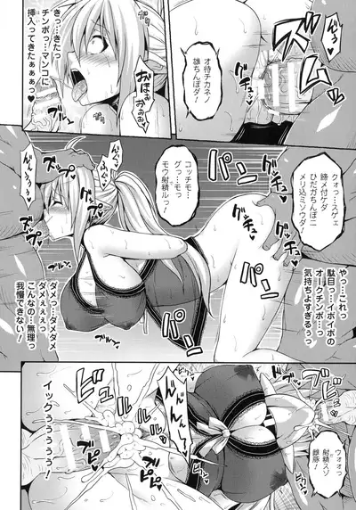 Comic Unreal The Best Ningen Bokujou Collection