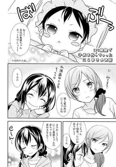 NICO & MAKI COLLECTION 3