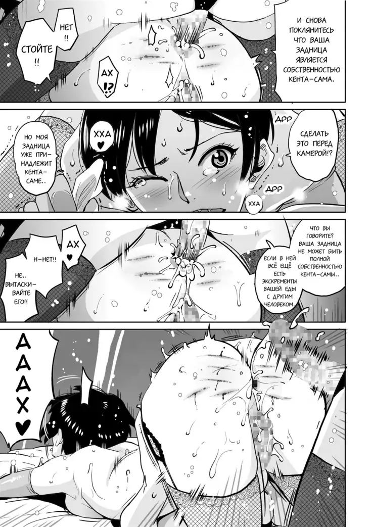 Hahaoya Shikkaku Elite Oyako no M Buta Netorare Tenraku Jinsei Ch. 1-7