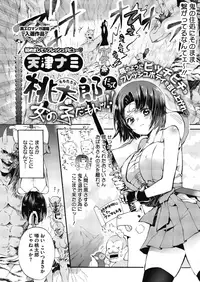 COMIC Megastore Alpha 2018-11 [Digital]