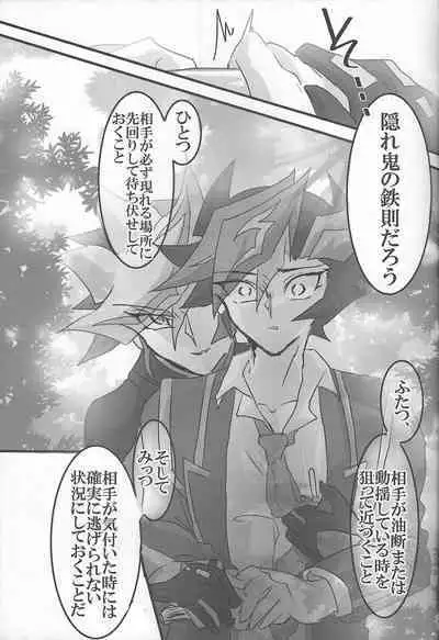 (Link☆Duelmaker) [LIGHTASTE (Akako)] ROOT 3 (Yu-Gi-Oh! VRAINS)