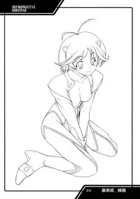 (C65) [P.Forest (Hozumi Takashi)] JUKE BOX 2003 Winter (Shinkon Gattai Godannar!!)