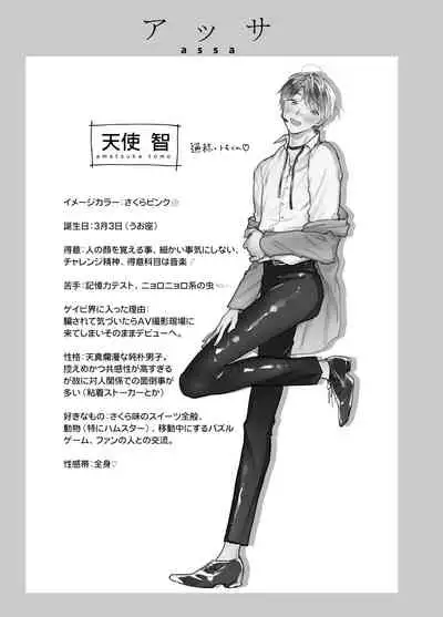 BOY x BOY IDOL COLLECTION! | 男男爱豆搜罗!