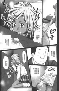 [Kurosugi Shinsaku] Emuogui - Nasty Gals Fxxk Masochist Boys | M男吞食 [Chinese]