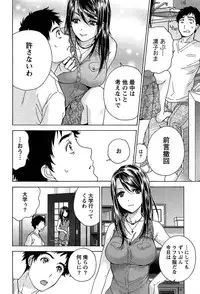 [Fujisaka Kuuki] Koi Kano x Ai Kano 1