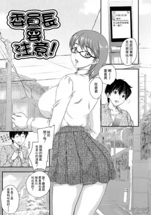 Boshisou-dan Ch. 5-13