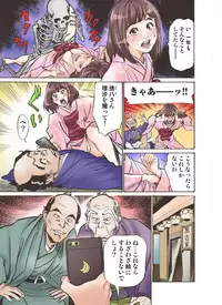 [Hazuki Kaoru] Oedo de Ecchi Shimasu! 4 [Digital]