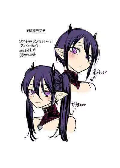 Incubus-kun♂Succubus Ochi♀