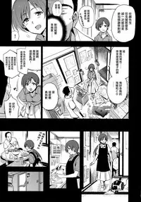 (C92) [Jingai Makyou (Inue Shinsuke)] Festa, Festa, Festa!!! DereMas Soushuuhen (THE IDOLM@STER CINDERELLA GIRLS) [Chinese] [无毒汉化组]