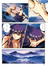 Injuu Gakuen 1 - La Blue Girl Film Comic (La Blue Girl)