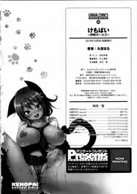 [Marui Maru] Kemopai ~ Sakusei Girls ~ [Chinese] [篆儀通文書坊漢化]