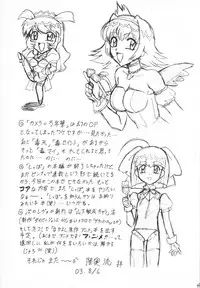 (C64) [Mutsuya (Mutsu Nagare)] Sugoi Ikioi 13 (Tenshi no Shippo, Hand Maid Mai)