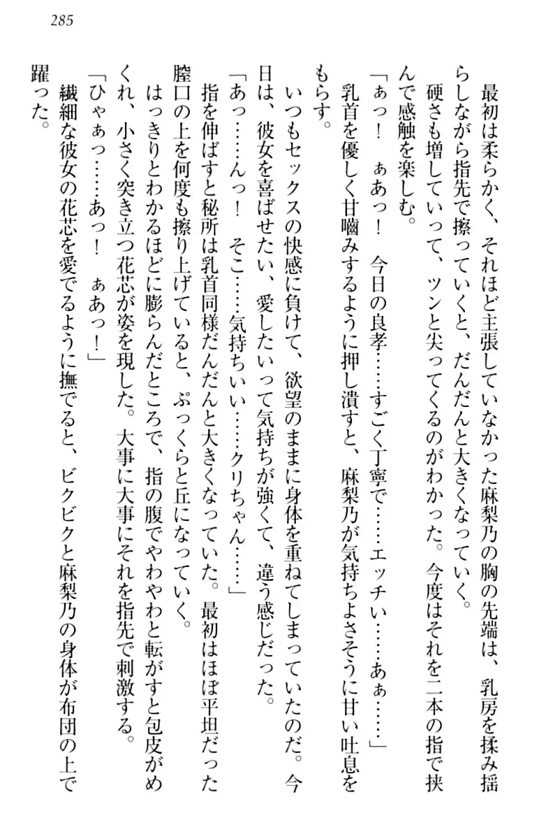 君はエッチな妄想ガール