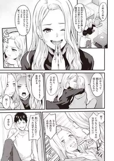 COMIC Kairakuten 2020-05