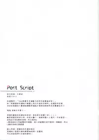 (COMIC1☆11) [23.4do (Ichiri)] Master, Koyoi mo Yotogi ni Mairimashita (Fate/Grand Order) [Chinese] [无毒汉化组]