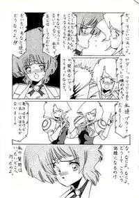 Aran-Rei MakyouGaiden レディウス 外伝