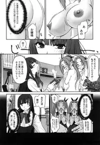 [SASAYUKi] Futago ya Futago no Futajyuusou ~tsuitsui extended~