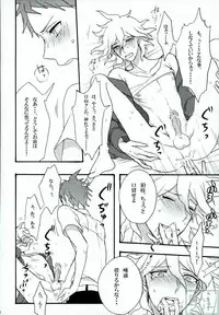 [Gekidan-Retro-Za (Oki Rumiru)] Zetsubou toyuu na no kimi ni hohoemu (Super Danganronpa 2)