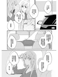 [Katakura Ako] Sayonara, Shirayuki Hime | 再见、白雪公主 (Les Fuuzoku Anthology) [Chinese] [豆腐磨坊漢化組]