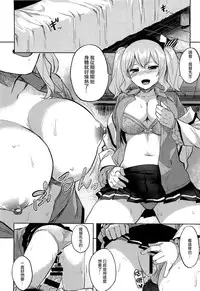 (COMIC1☆10) [Tenrake Chaya (Ahru.)] Choppiri Ijiwaru na Kashima-san (Kantai Collection -KanColle-) [Chinese] [CE家族社]