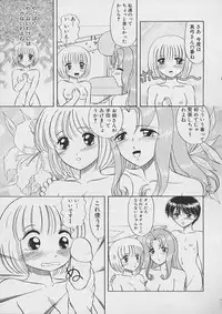[Nekonomori Maririn] Saigo made Nugasete | Strip Me Naked