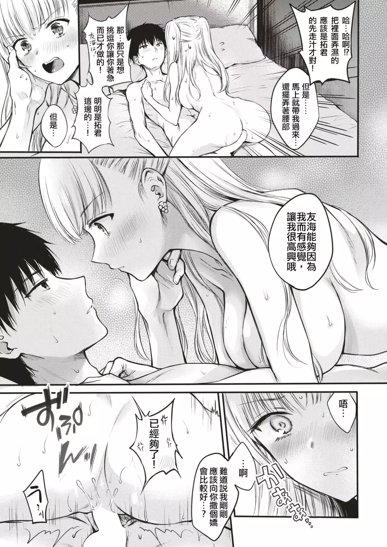 Sweet devil's ♡Promise