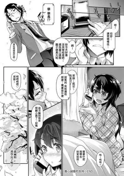 [Kuronomiki] Rennyu Order ~Okawari~ | 戀乳私房特注～再來一份～ [Chinese] [未來數位/dlsite ver2] [Digital]