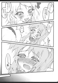 (C79) [Narumiya (Narumiya, Satetsu, Soine) Touhou Kubiwa Goudou -WAKKA- (Touhou Project)