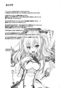 (C92) [PUMPERNICKEL (Sumisuzu)] Ganbaru Kashima-san o H De Iyasu Hanashi Kouhen (Kantai Collection -KanColle-) [Chinese] [如月響子汉化组]