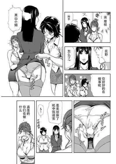 肉秘書・友紀子 Vol.07