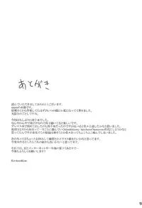 (C94) [noyau (HirokazuKine)] THE GIRL WITH THE FLAXEN HAIR (THE IDOLM@STER CINDERELLA GIRLS) [Chinese] [洛鳶漢化組]