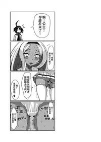 [ParadiseGom (Gorgonzola)] Netorare Hime (Disgaea 3) [Chinese] [無邪気漢化組] [Digital]