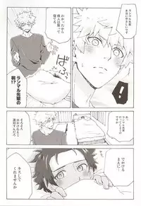 (Quartet ☆ Score ♪ 6) [Yukimushi (Tochi Yasai)] Pillow Talk (Uta no Prince-sama)