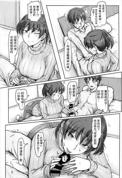 (C93) [UGC (Sasaki Akira)] Kinou Onee-san Datta no ni Kyou wa Boku ga Senpai da nante (Amagami) [Chinese] [洛鳶漢化組]