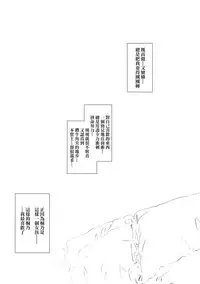 (C85) [†NIL† (Fujibayashi Haru)] Hoshikuzu Namida 2 (Ore no Imouto ga Konna ni Kawaii Wake ga Nai)[Chinese][final個人漢化]